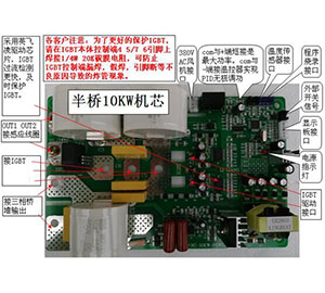 10KW電磁感應(yīng)加熱器